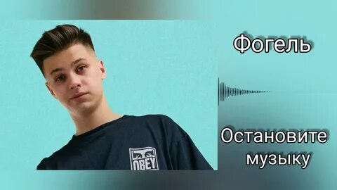 Я не могу остановиться песня