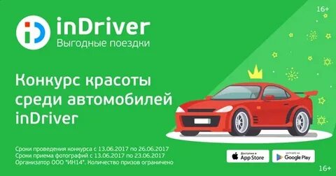 Индрайвер астана
