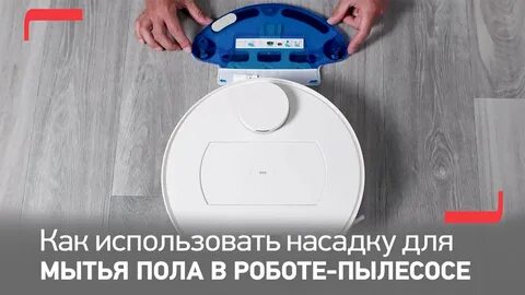 Уборка робот пылесос тефаль