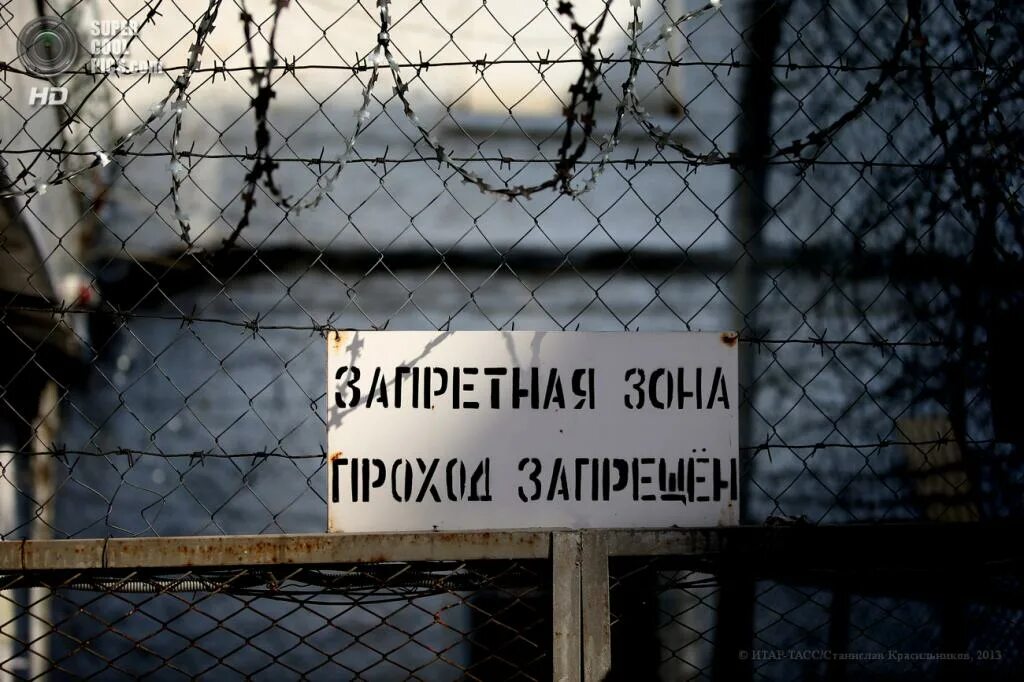 Зона картинка. Запретная зона тюрьма. Запретная зона в колонии. Таблички на тюрьмах и зонах. Запретная зона СИЗО.