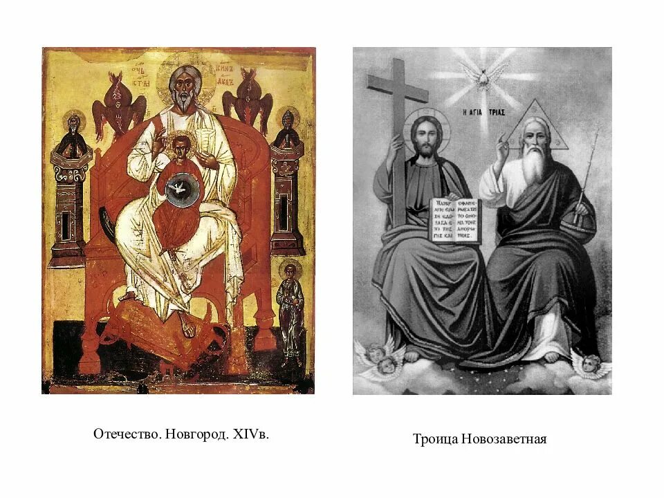 Икона святой троицы в храме христа спасителя. Икона святой троицы в храме христа спасителя