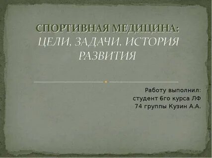 История задач презентация