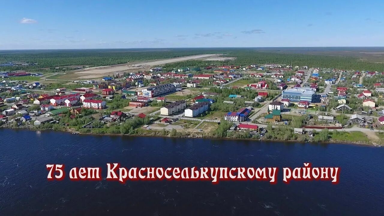 Гисметео красноселькуп