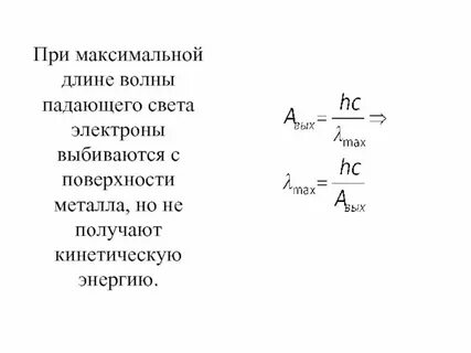 Длина волны света в воде формула