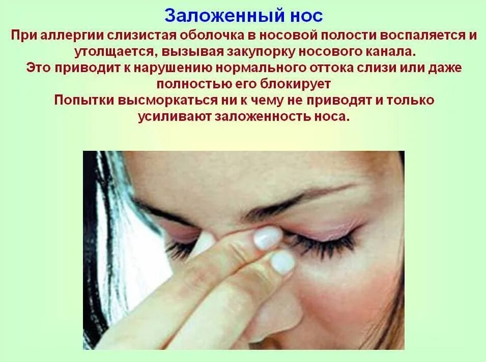 Заложен нос что делать быстро. Что делать есесли заложен нос?. чтотдлеать если заложее нос. что делать если задожен рос. ятотделаоь если щалоден нос.