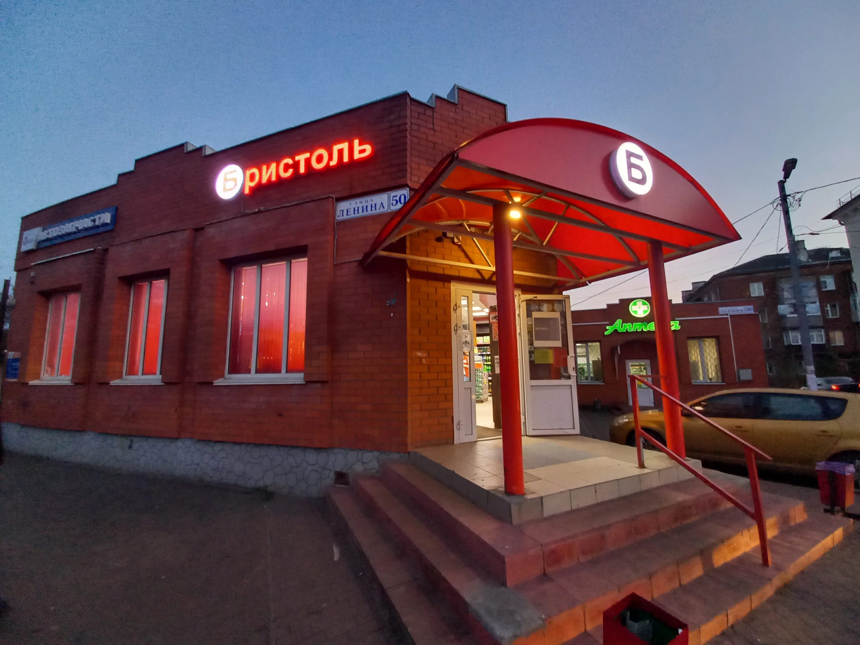 улица ленина 50 калуга. клиника позвоночника колпино ленина 50. ленина 24 астрахань. ленина 50 пермь организации. туймазы юбилейный магазин.