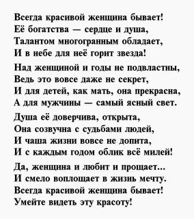 Короткие стихи свою женщину