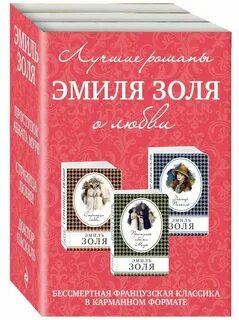 Лучшие романы века
