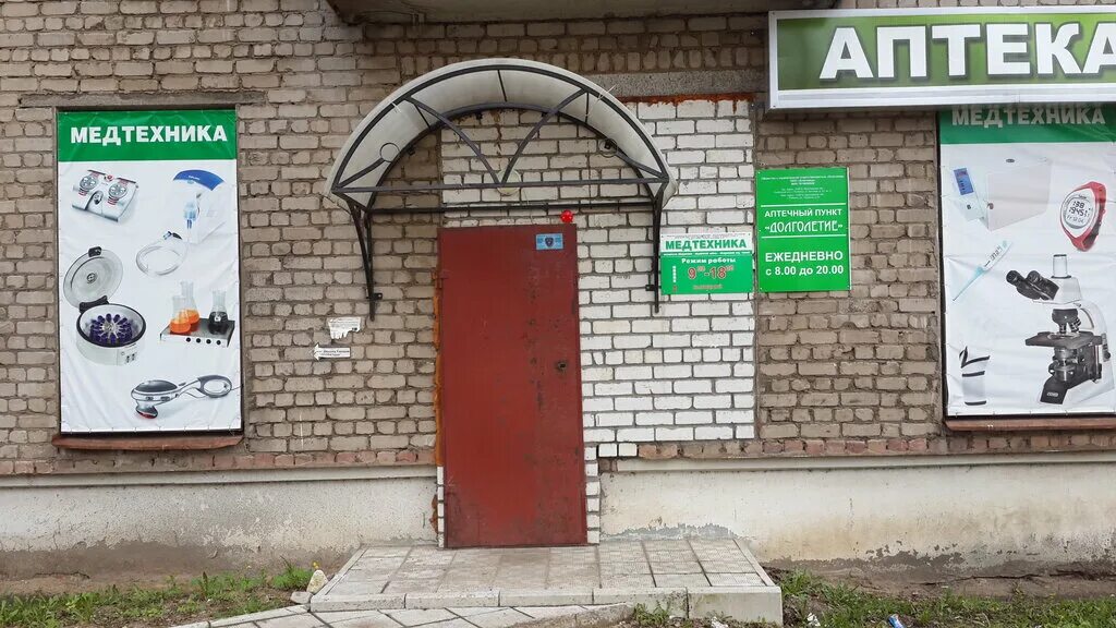 медтехника номер 7 в торговых центрах.