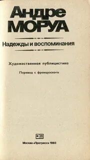 Художественная публицистика