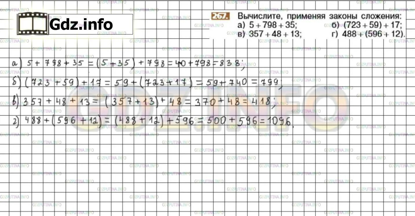 Номер 798 никольского. Математика 6 класс номер 798. Математика 6 класс Никольский номер 798. Номер 267 математика 6.