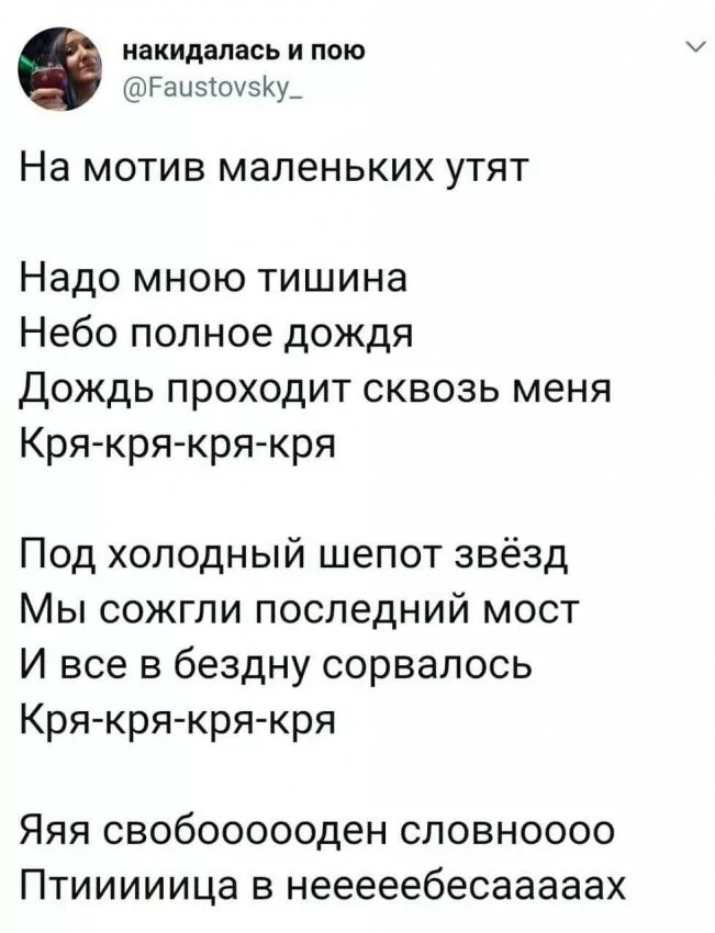 Танец утят слова песни. Надо мною тишина небо полное. Кипелов утята. Я свободен танец маленьких утят. Кипелов танец маленьких утят.