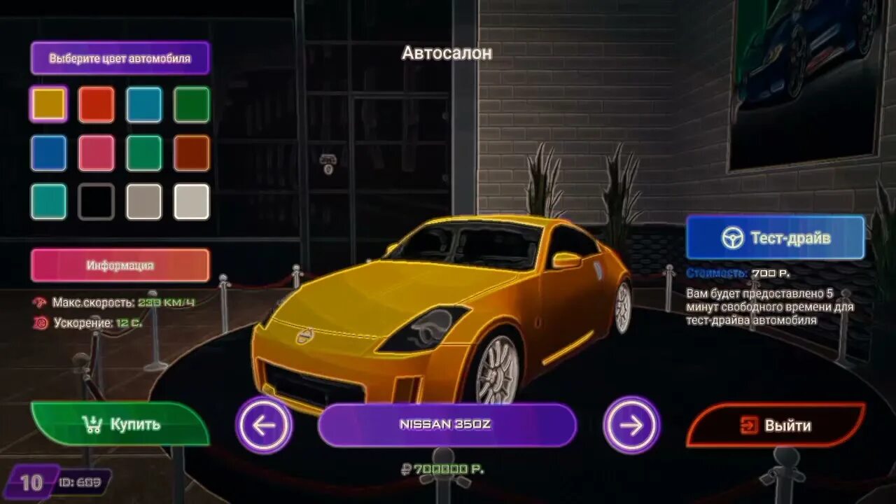 Матрешка рп транспорт. Машины среднего класса матрешка рп. Матрешка рп транспорт. Как оплатить штраф в матрешке рп. Матрешка рп.