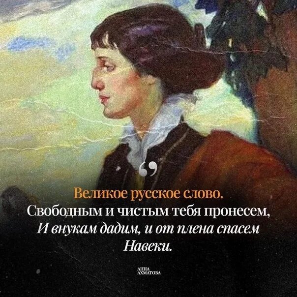 Ахматова классика. Рисунок к стихотворению мужество Ахматовой. Октябрь Ахматова.