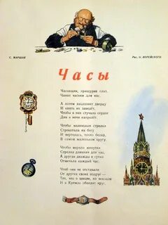 Маршак текст распечатать