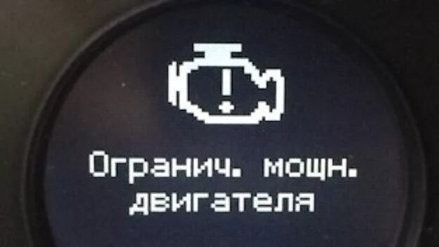 Ошибка ограничение мощности двигателя. Вольво xc60 ограничение мощности двигателя. ограничение мощности двигателя volvo s60 1.6 2011.