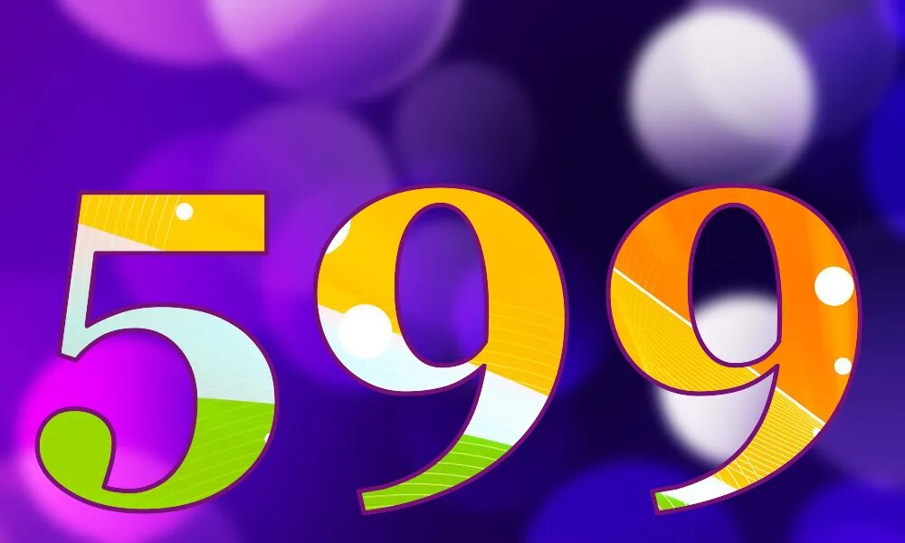 599 Цифра. Картинка 16 на 9. Число 500. Пятьсот шестьдесят девять. Пятьсот семьдесят девять