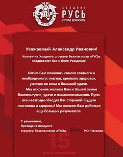 День рождения росгвардии