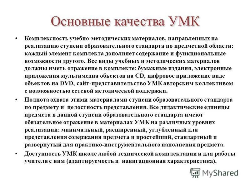 направлять материалы