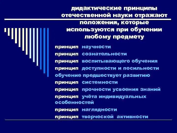 Принцип отечественной. Принцип отечественной