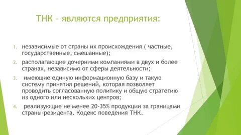 Какое предприятие являющееся