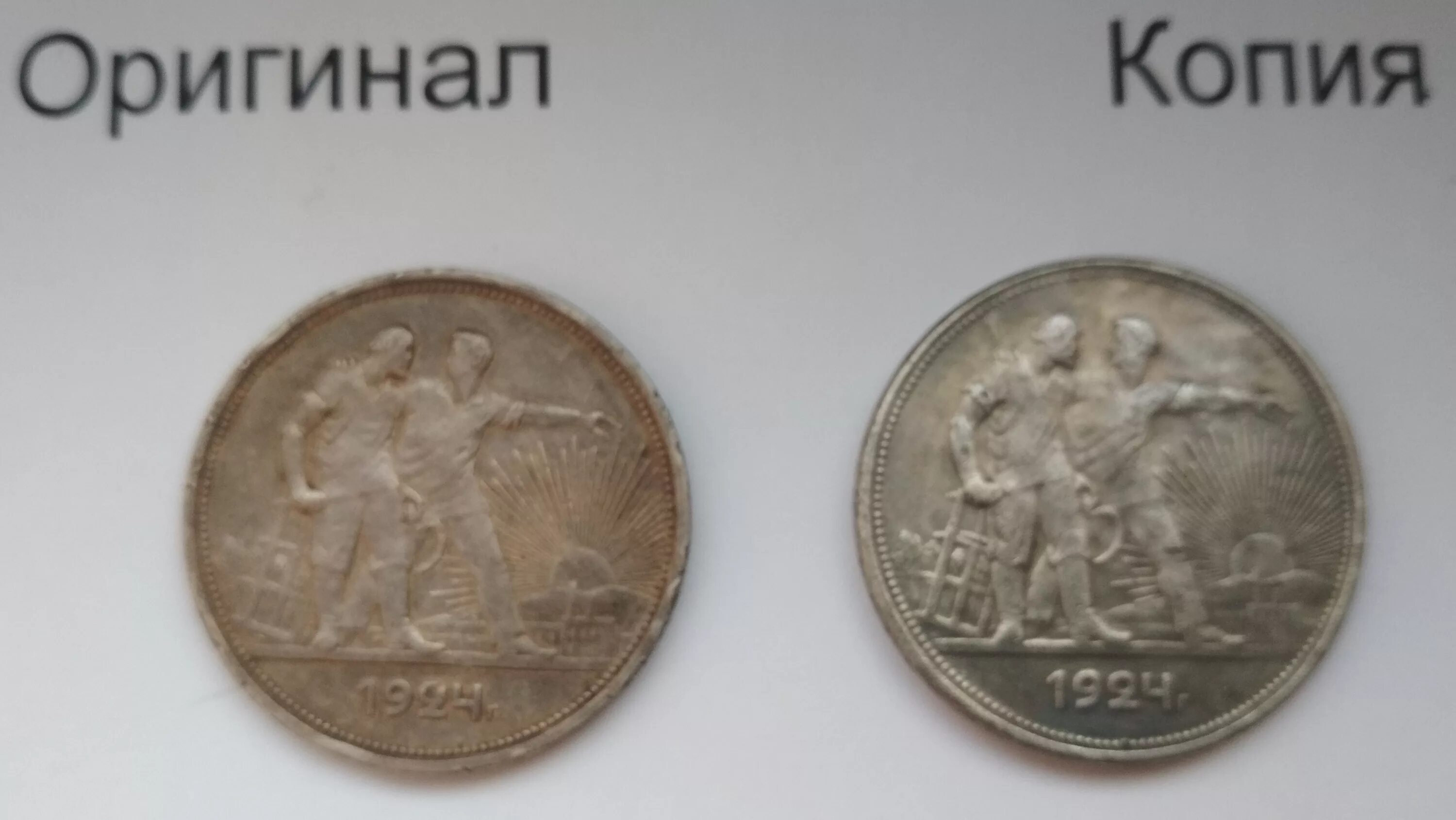 12 мешочков в одном фальшивые монеты. Определить две фальшивые монеты. Фальшивые монеты царской россии. Поддельные царские монеты. Определить фальшивую монету.