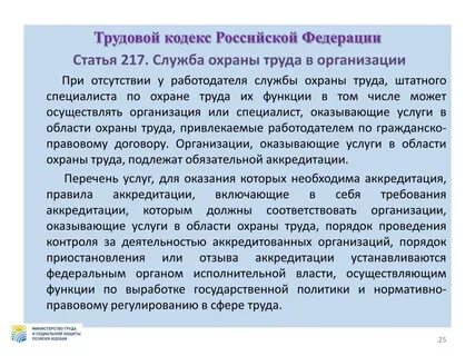Плюсы трудового кодекса