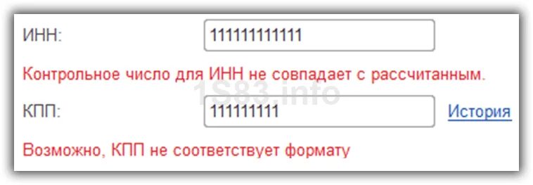 1с не совпадает контрольное число. Инн числа. контрольное число. контрольный вопрос четыре последних цифры инн. контрольное число для инн не совпадает с рассчитанным 1с.