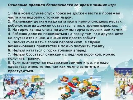 Не ездят какое время