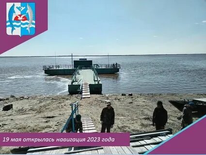 Когда открывается навигация 2023