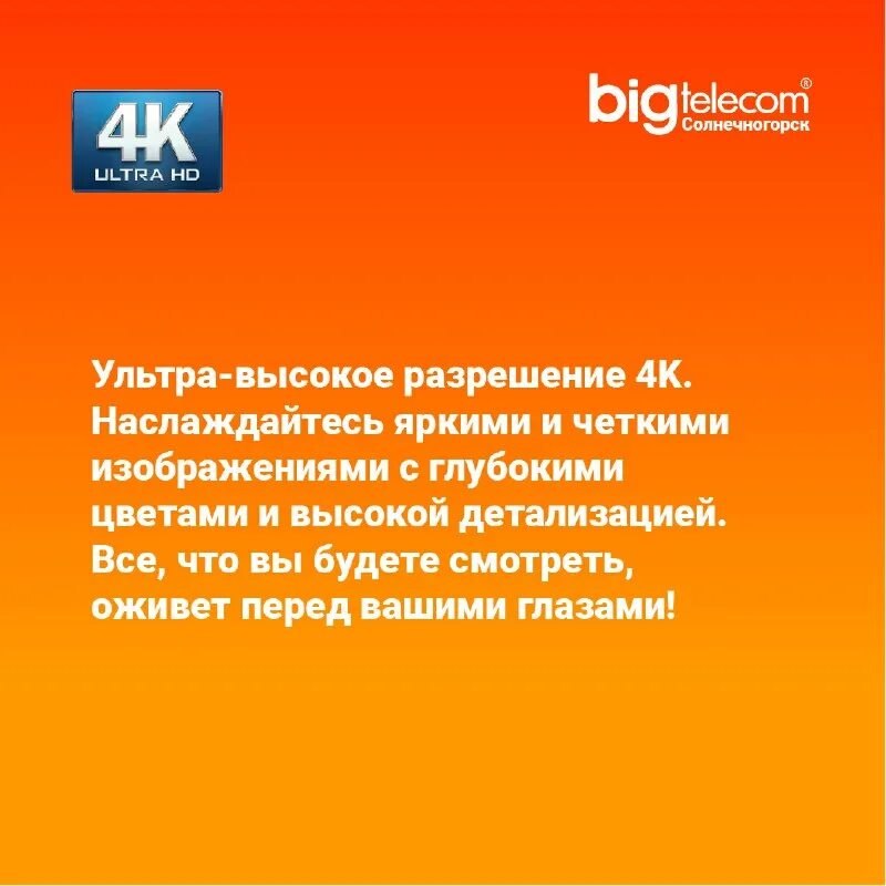 Биг телеком солнечногорск. Бигтелеком солнечногорск. Бигтелеком солнечногорск. Bigtelecom солнечногорск. Бигтелеком солнечногорск.