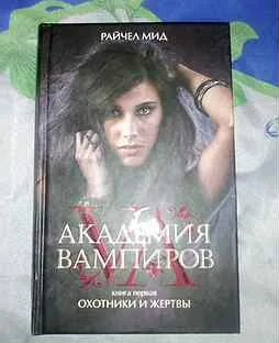 Книга ледяной укус