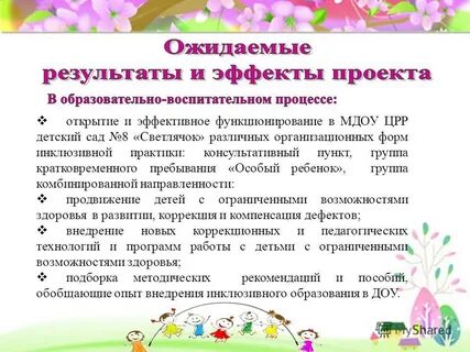 Открытие группы компенсирующей направленности