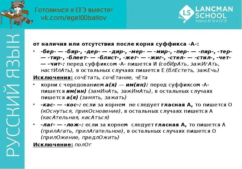 От суффикса а после корня. Наличие отсутствие суффикса а после корня. Наличие суффикса а после корня. Корне зависит от наличия суффикса –а- после корня.. Суффикс а после корня.