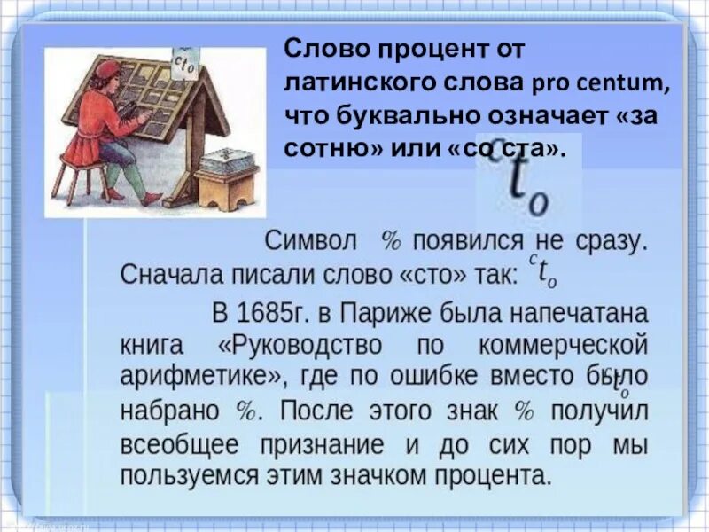 Слова латинского происхождения. Слова в ориентировании. Текст от латинского слова. Заимствованные слова из латинского языка. Латинские заимствованные слова.