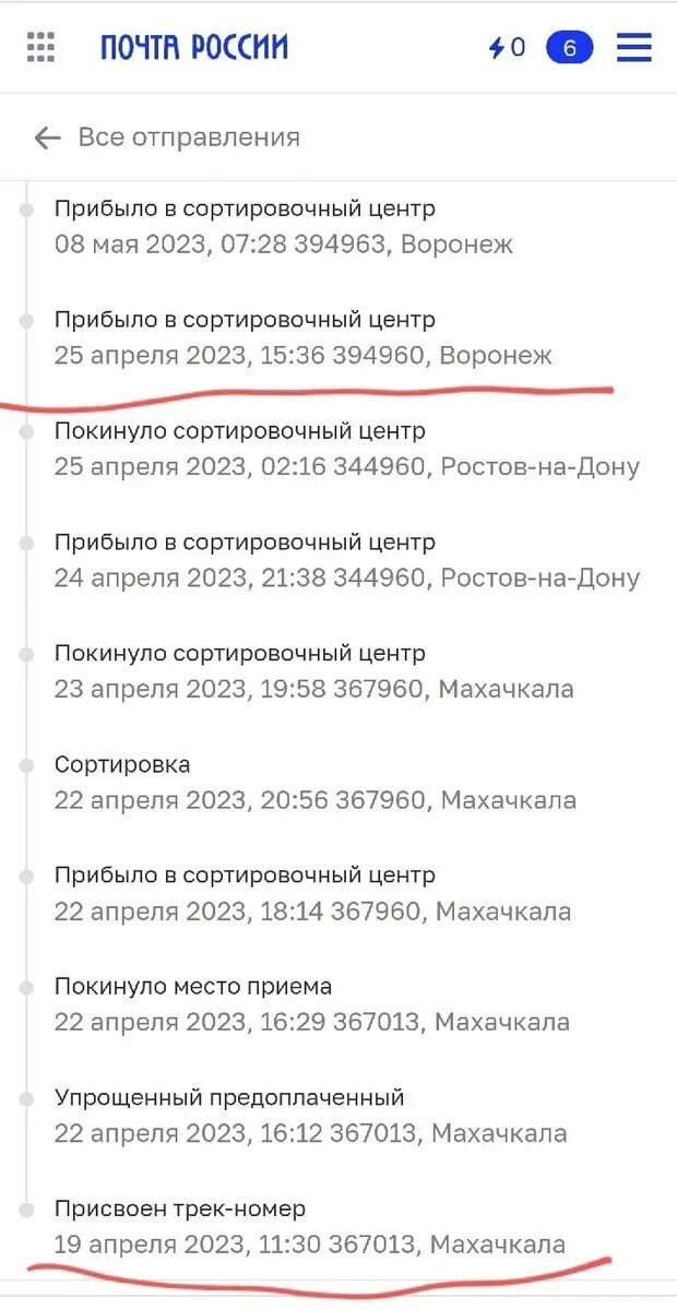 Сдэк прибыл в сортировочный центр что значит. Прибыло в сортировочный центр. прибыл в сортировочный центр сдэк. посылка потерялась.