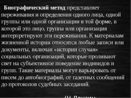 Определение переживания