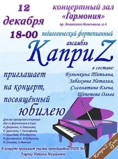Концерт в дзержинском