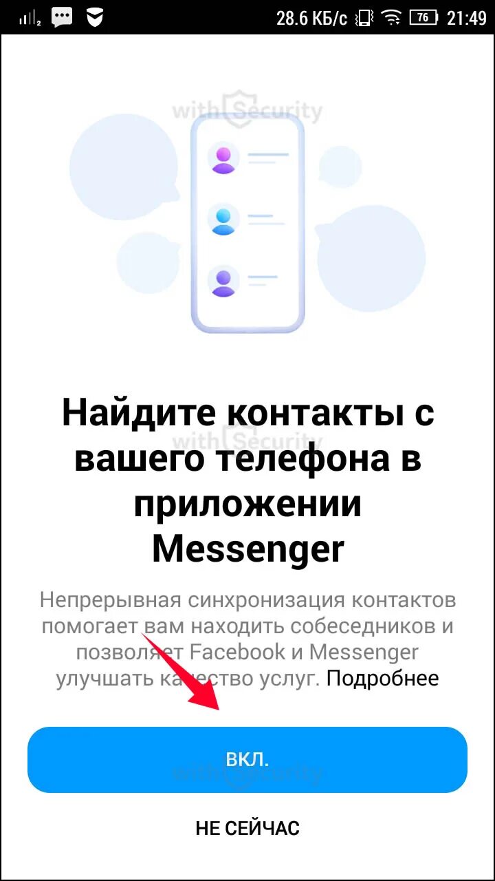 Найти в мессенджере человека. Как найти мессенджер человека. как найти в мессенджере человека по номеру телефона. мессенджер по номеру телефона. приложение чтобы узнать о человеке по номеру телефона.