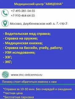 Авиценна набережные челны номер телефона