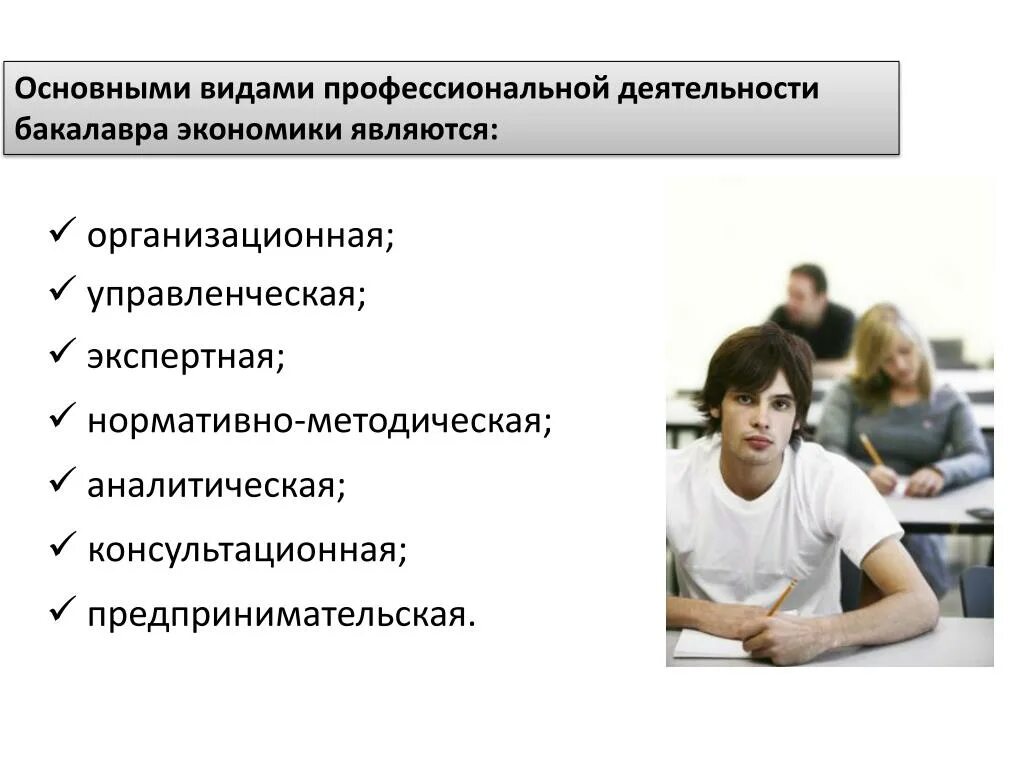 Виды профессиональной деятельности человека. Виды профессиональной деятельности. Основные виды проф деятельности. Типы и виды профессиональной деятельности. Перечислите виды профессиональной деятельности.