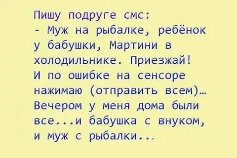 Писать на подругу видео