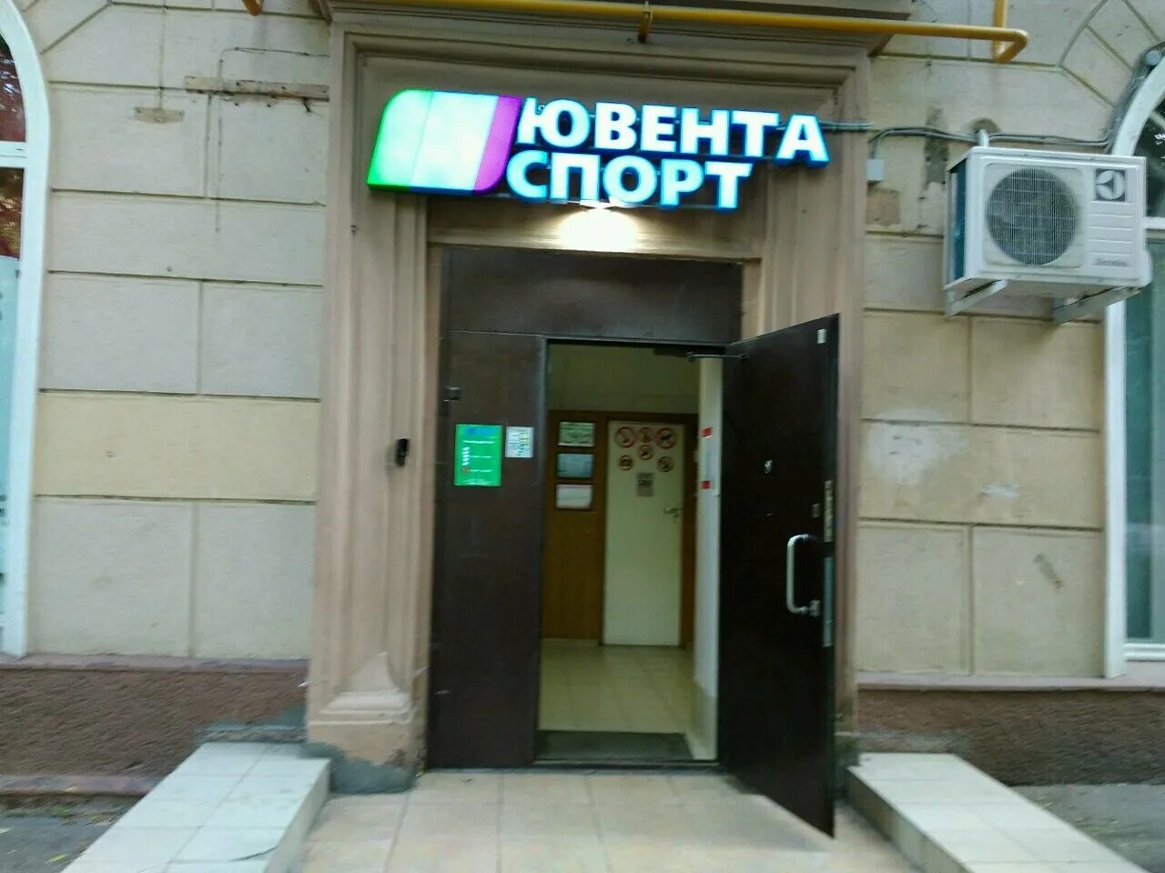 Ювента спорт спортивный магазин. Ювента спорт спортивный магазин. Ювента спорт спортивный магазин. Нарвская ювента. Лыжный магазин ювента.