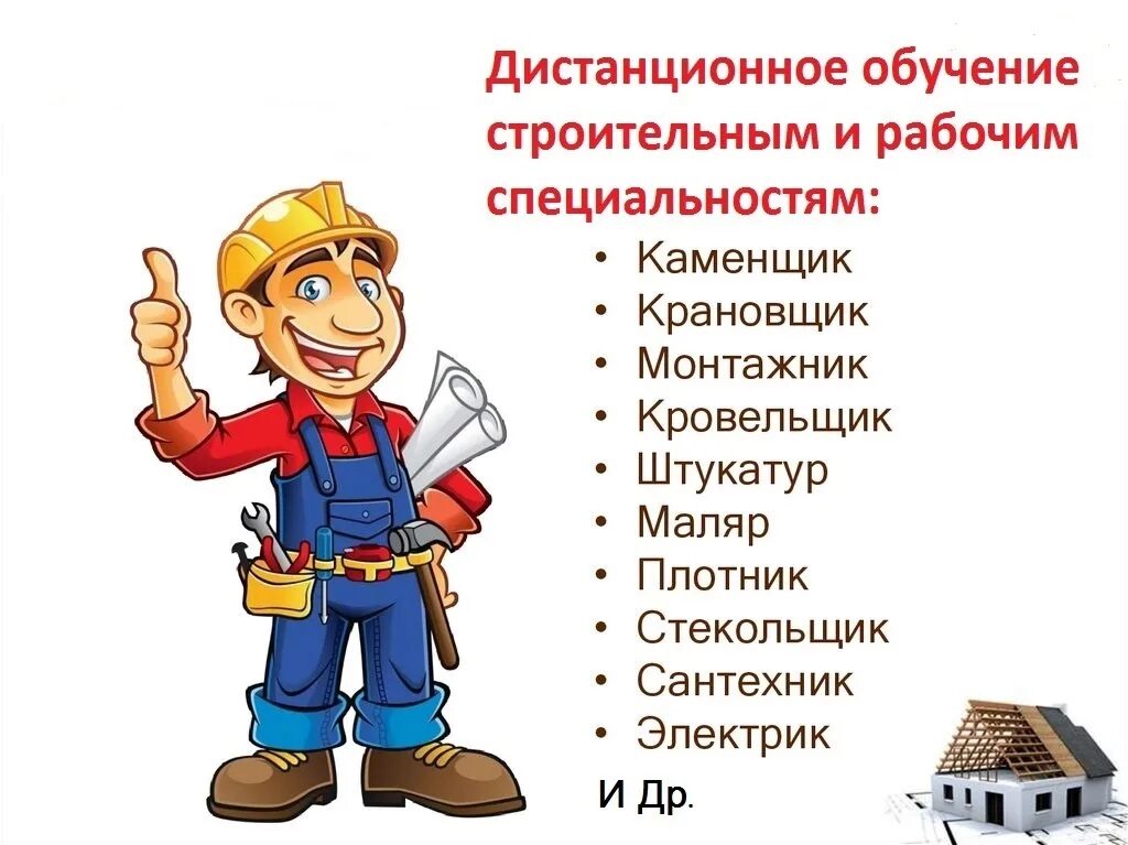Подробный рабочий это