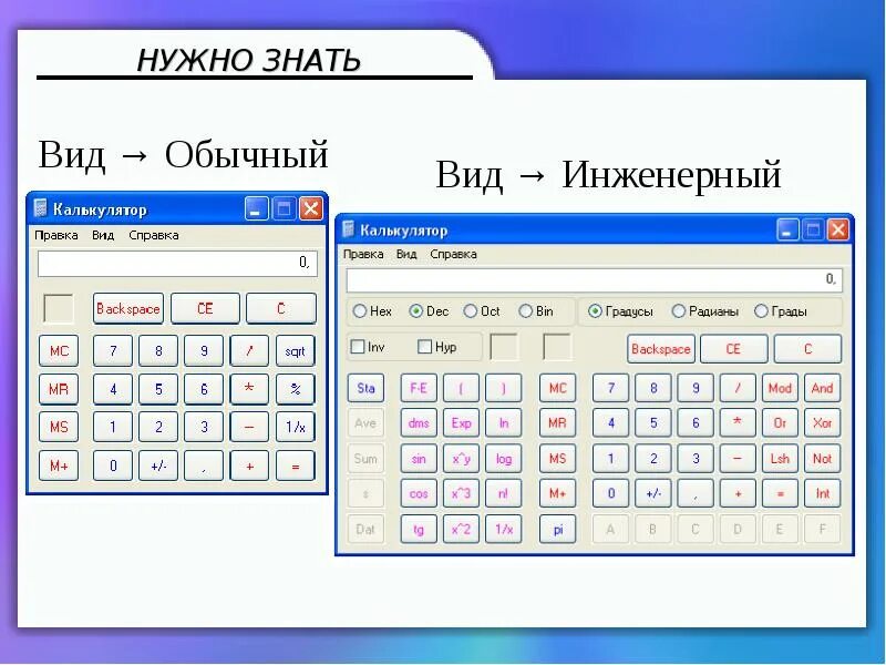 Сравнить цену калькулятор. Инженерный калькулятор и обычный. инженерный калькулятор программа. инженерный калькулятор вид. инженер с калькулятором.