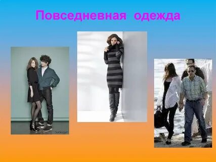 Одежда проект 3