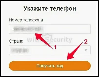 Проверить номер телефона соц сети