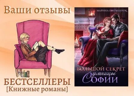 Секрет умницы софии