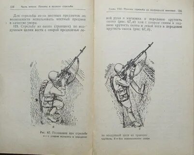 Нас стреляют в упор из винтовок