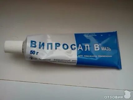 Согревающие мази при невралгии